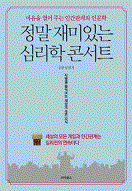 ���� ����ִ� �ɸ��� �ܼ�Ʈ