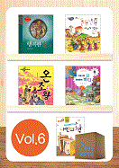 (Ʈ) [Vol. 6] 4  Ͻ