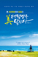 400�� ������ 60�ϰ� �� ������� �޸���