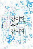 ������ �츮 ������