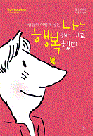 ������� ��� ��� ���� �ູ������� �ߴ�