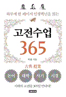   365