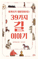 ����簡 ����־����� 39���� �� �̾߱�