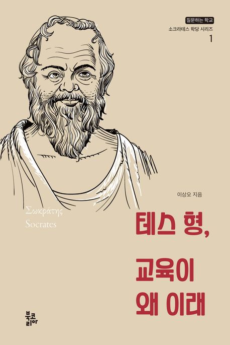 �׽� ��, ������ �� �̷�