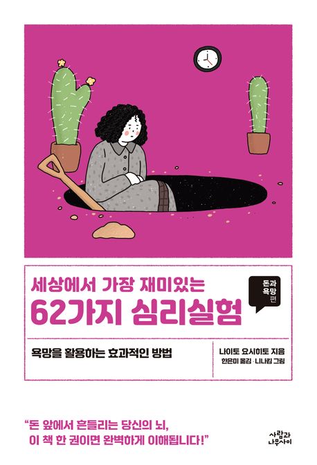 ���󿡼� ���� ����ִ� 62���� �ɸ�����: ���� �����