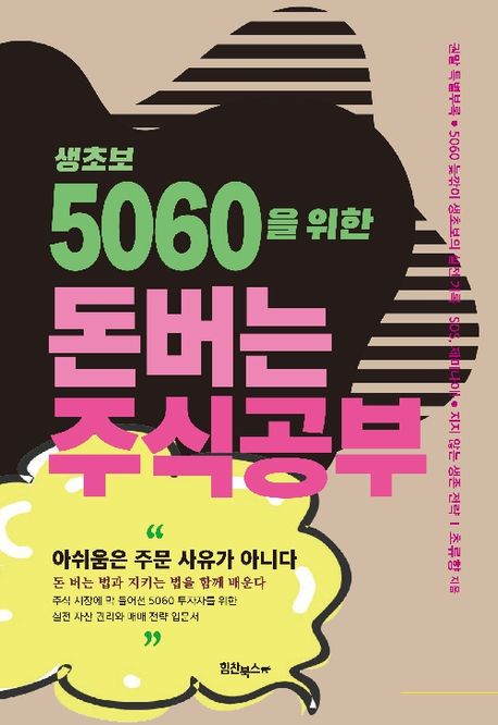 ���ʺ� 5060�� ���� ������ �ֽİ���